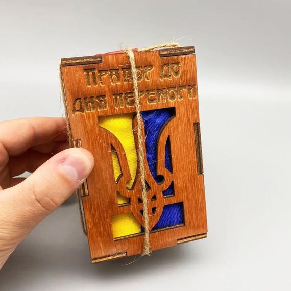 Прапор України (140х90см) у сувенірній дерев'яній коробці з гравіюванням / Український прапор до Дня Перемоги | Зображення 2