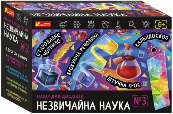 Набір для дослідів "Незвичайна наука №3" 10114157У Ranok-Creative, в коробці (4823076157968)