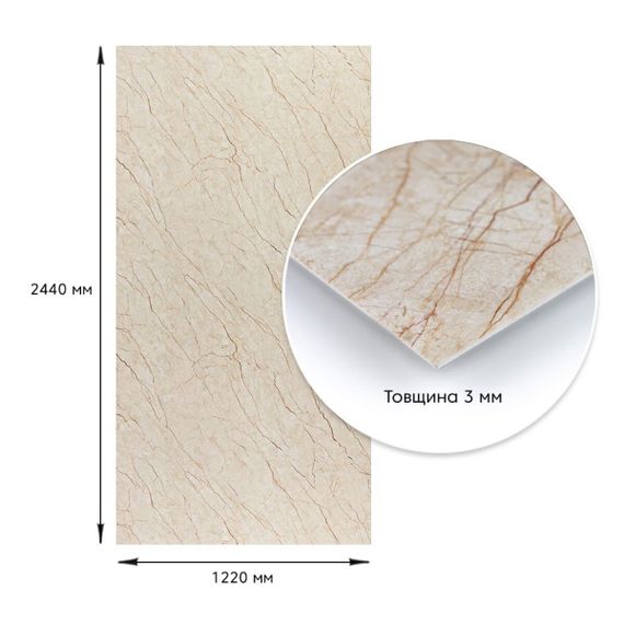 Декоративна ПВХ плита1,22м х 2,44м х 3мм Світло-бежевий мармур SW-00001408 | Зображення 3