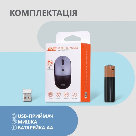 Мишка 2E MF218 Silent Wireless/Bluetooth Black/Grey (2E-MF218WBG) | Зображення 7