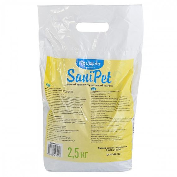 Наповнювач Природа Sani Pet Лимон гігієнічний для котячих туалетів деревинний 2,5 кг | Зображення 2
