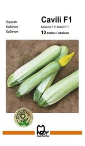 Кабачок Кавілі F1  10 насінин Арпакгруп