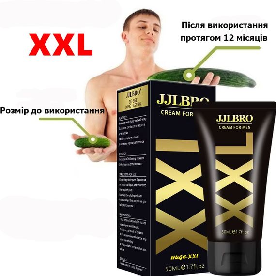 Масажний крем XXL для збільшення чоловічого пеніса 50 ml | Зображення 1