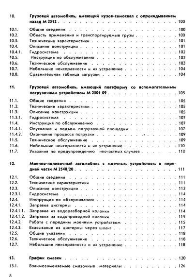 IFA Multicar 25. Посібник з експлуатації. Книга | Зображення 6