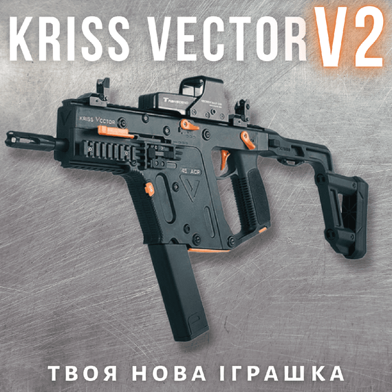 Электрический Пистолет Пулемёт На Орбизах LH Kriss Vector V2 на Аккумуляторе Автомат Премиум Качества с Мощной Батареей + Топ | Зображення 1