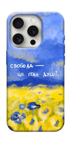 Чохол з картинкою Свобода це стан душі для Apple iPhone 16 Pro Max (6.9")