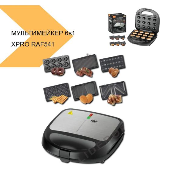 Мультимейкер 6в1 з 850W потужності та змінними пластинами Tefal RAF541 (41348-RAF541_1201) | Зображення 3