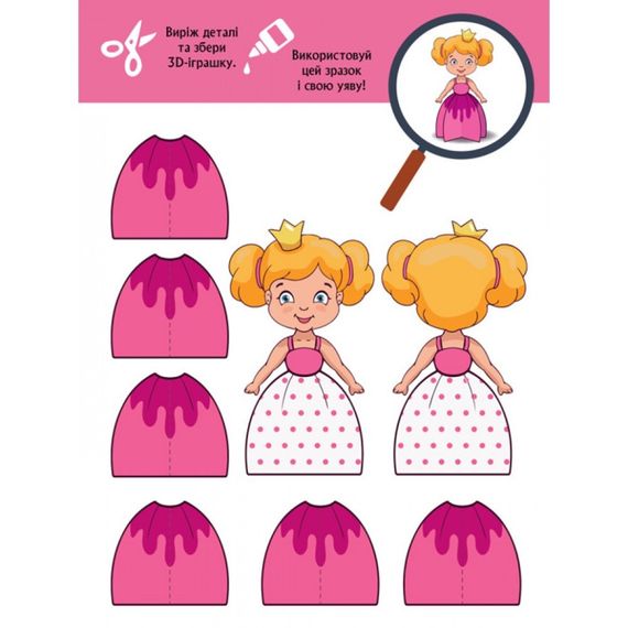 Книга для аплікацій "Казкобум" 1506001, 12 сторінок | Зображення 1