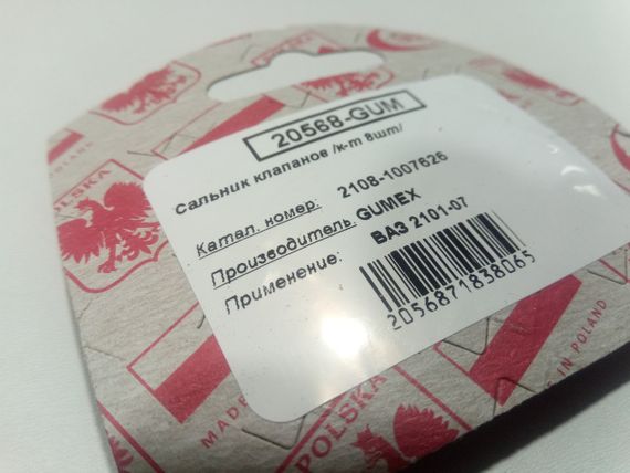 Сальники клапанів ВАЗ 2101-08, GUMEX, 2108-1007026-86 (20568-GUM) | Зображення 1
