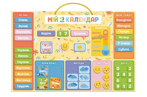 Магнітний календар 200291 "Мій календар" DoDo | Зображення 4