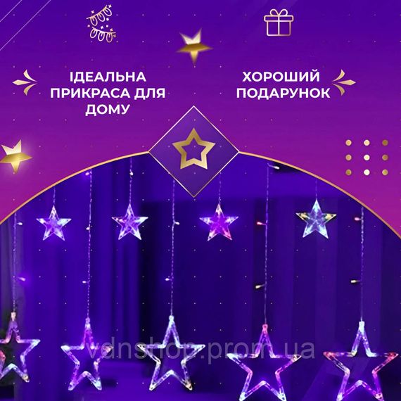 Гірлянда штора 3х0,7 м Зірки на 108 LED лампочок світлодіодна 6 великих та 6 маленьких зірок 9В 8 режимів 1733053ML | Зображення 6