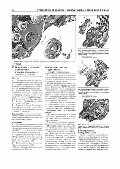 Mercedes B-Klasse. Посібник з ремонту й експлуатації. Книга | Зображення 5