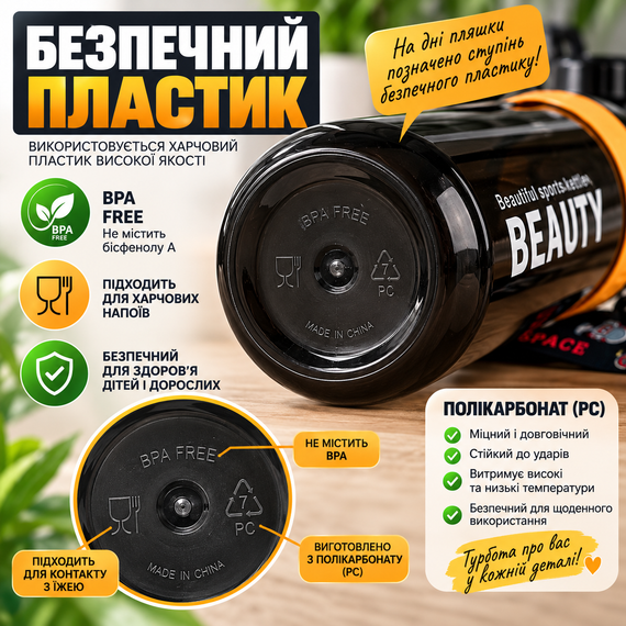 Пляшка Beauty 1500 мл для активного відпочинку з трубочкою та стильним ременем Чорна | Зображення 4