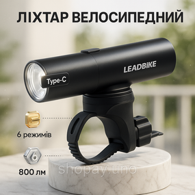 Ліхтарик для самоката велосипеда LEADBIKE M02-OSRAM 800LM, Велофара ліхтар акумуляторний ML-18