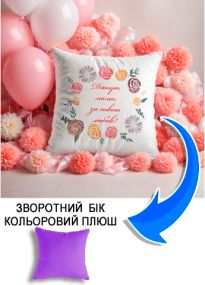 Подушка плюшева Мерч Крафт Дизайн з принтом Дякую мамо за любов бузковий плюш квадратна 33х33 см