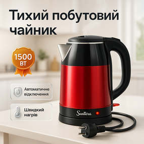Электрический чайник с индикацией включения Suntera EKB-326R 1500 Вт 1.8 л, Тихий бытовой чайник KM-90