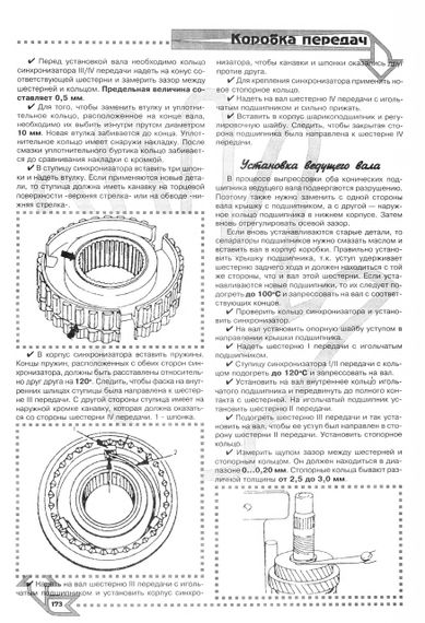 Volkswagen Golf II / Jetta. Посібник з ремонту та техобслуговування. Книга | Зображення 8
