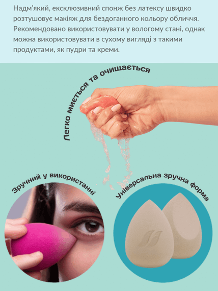 Спонж для макіяжу Farmasi | Зображення 1