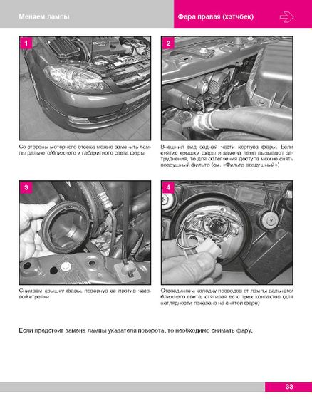 Chevrolet Lacetti. Посібник «Економ на сервісі». Книга | Зображення 4