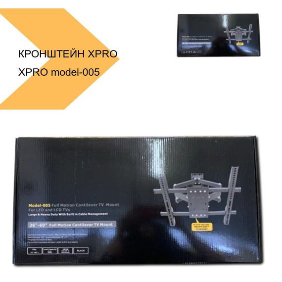 Кронштейн 26-60 з поворотно-нахильною конструкцією XPRO model-005 (44657-_861) | Зображення 2