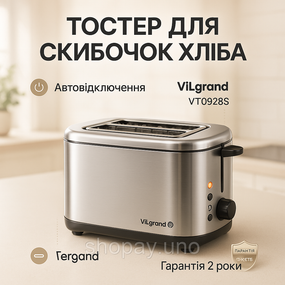 Тостер с поддоном для сбора крошек ViLgrand VT0928S 950 Вт, Электрический тостер на 2 отделения VP-85
