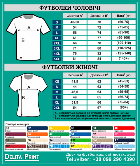 Футболка женская с принтом "Буква Ю" B&W Style 2XL | Зображення 2