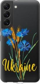 Чохол для Samsung Galaxy S22 з силікону FCh_003335