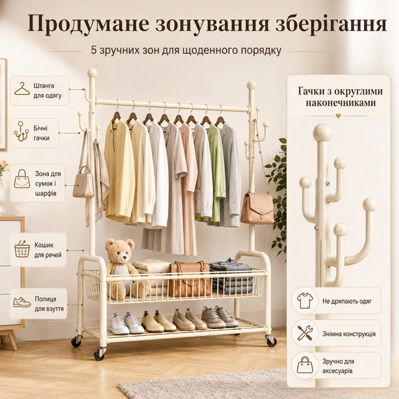 Підлогова стійка-вішалка для одягу 60×35 см із поперечиною, бічними гачками, кошиком, полицею для взуття та коліщатками | Зображення 1