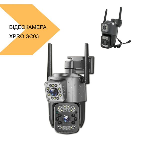 Камера відеоспостереження 4G з двома лінзами XPRO SC03 V380pro (44579-SC03_1117) | Зображення 1