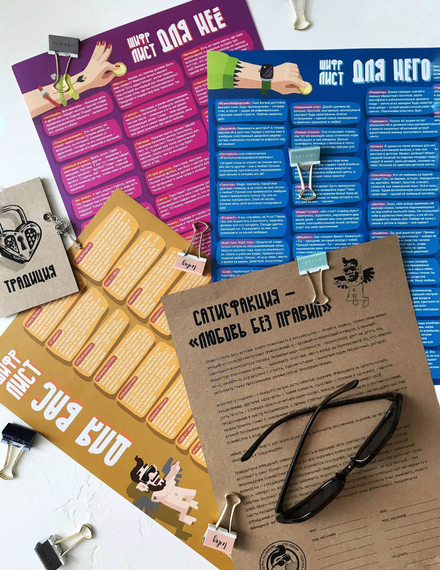 Скретч постер Квест "Угода на кохання" 0039FGS | Зображення 1