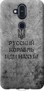 Чохол для Nokia 8.1 з силікону FCh_028659
