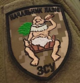 Шеврон Начальник  Лазні