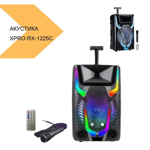 Акустична система XPRO RX-1225C 12 чорний (MER-15656_3042) | Зображення 1
