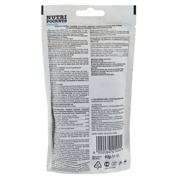 Вітамінні ласощі GimCat Nutri Pockets Dental для котів для зубів 60 г | Зображення 4