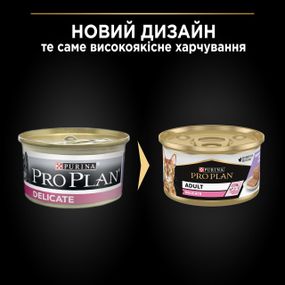 Влажный корм Purina Pro Plan Delicate для взрослых котов с индейкой 24шт*85г