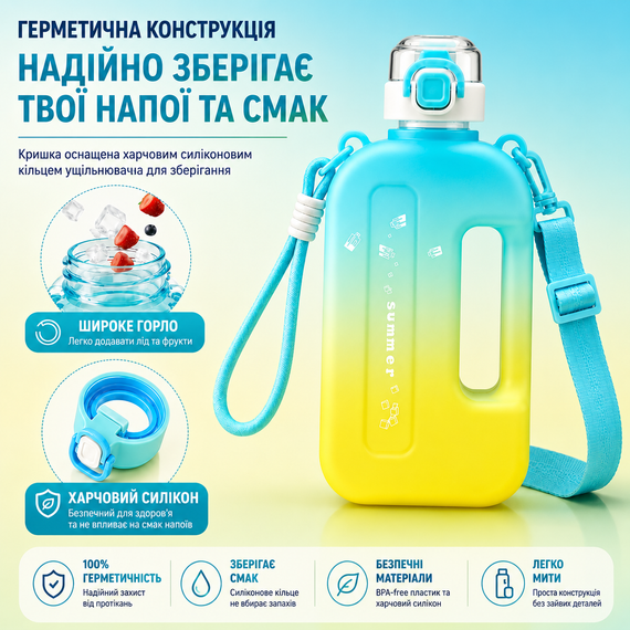 Эко-бутылка для воды 750 мл желтый градиент матовый, BPA-free с ремешком и мерной шкалой | Зображення 4