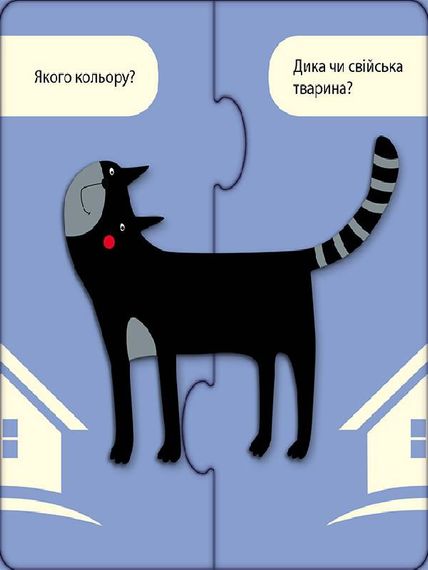 Развивающие пазлы "Веселые животные" 827003,  12 двусторонних пазлов | Зображення 1