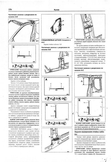 Nissan Primastar / Renault Trafic / Opel Vivaro. Посібник з ремонту й експлуатації. Книга | Зображення 6