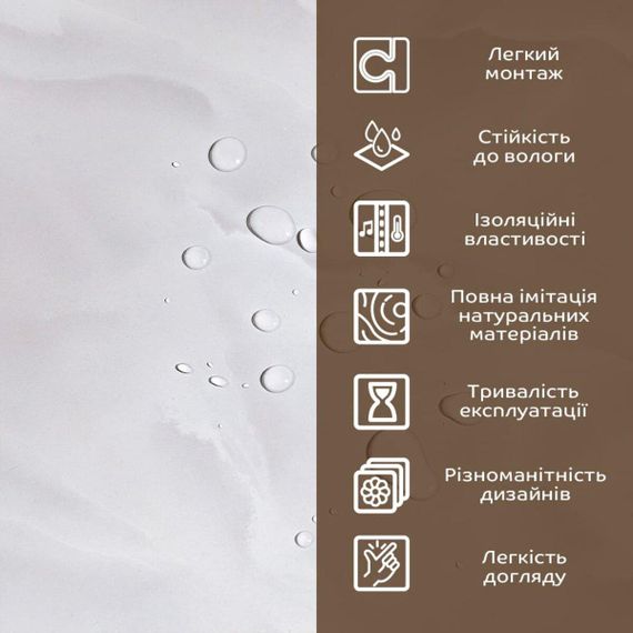 Декоративная ПВХ плита 1,22м х 2,44м х 3мм SW-00002596 | Зображення 4