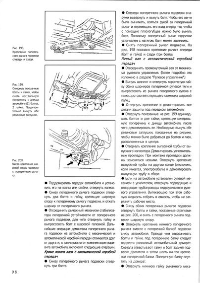 Toyota Carina. Посібник з ремонту та техобслуговування. Книга | Зображення 3