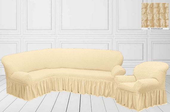 Чохол на кутовий диван + крісло кремові