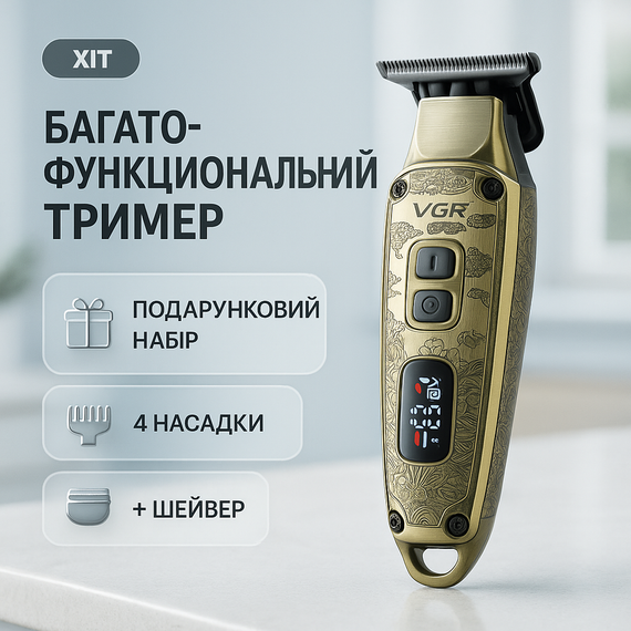 Машинка для стрижки акумуляторна з керамічними ножами VGR, Машинка для підстригання YA-57