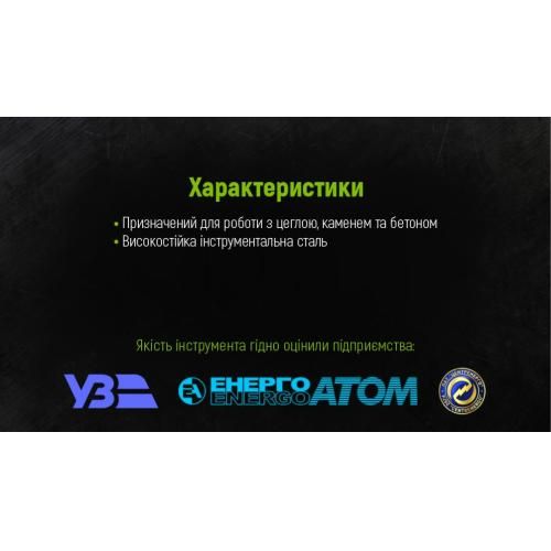 Зубило по каменю плоске 200х16х19мм Alloid | Зображення 3