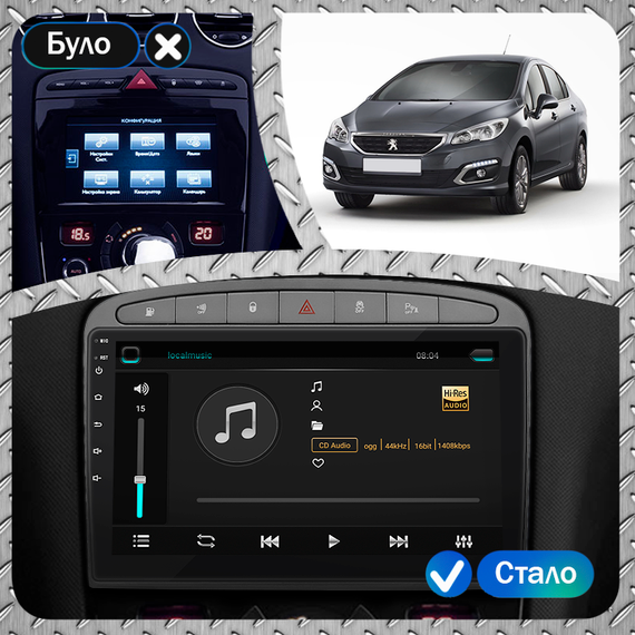 Штатная магнитола 9" Lesko для Peugeot 408 I Рестайлинг 2017-н.в. 6/128Gb 4G Wi-Fi GPS Top Пежо | Зображення 2