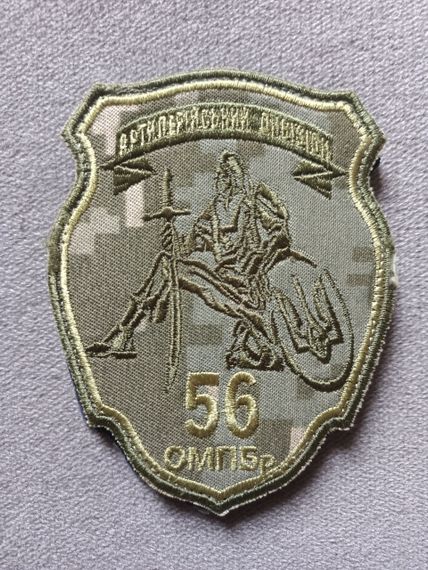 Шеврон 56 ОМПБр атрилерійський дивізіон