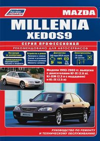 Mazda Millenia / Xedos9. Посібник з ремонту й експлуатації.