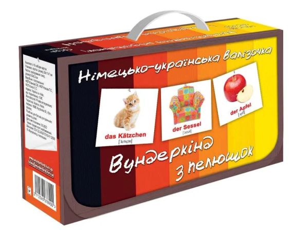 Немецко-украинский чемоданчик Домана
