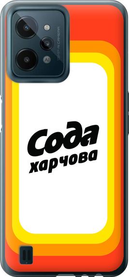 Чехол на Realme C31 Сода UA "5639u-2593-17620"