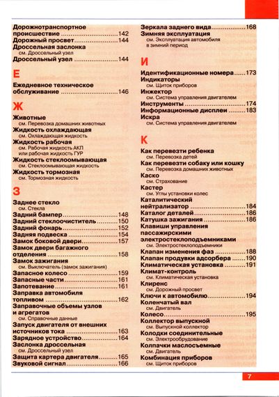 Peugeot 308. Посібник з ремонту й експлуатації. Книга | Зображення 3