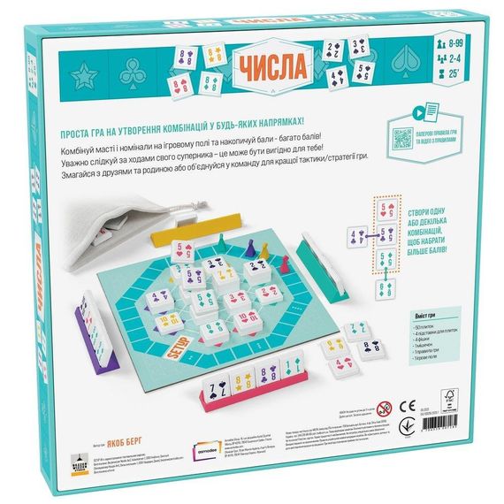 Настольная игра Числа (SETUP) | Зображення 3